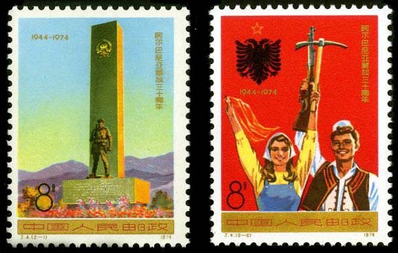 J004/J4, 30th Anniv. of Liberation of Albania《阿尔巴尼亚解放三十周年》