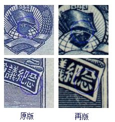 ji2- difference between original and re-issue