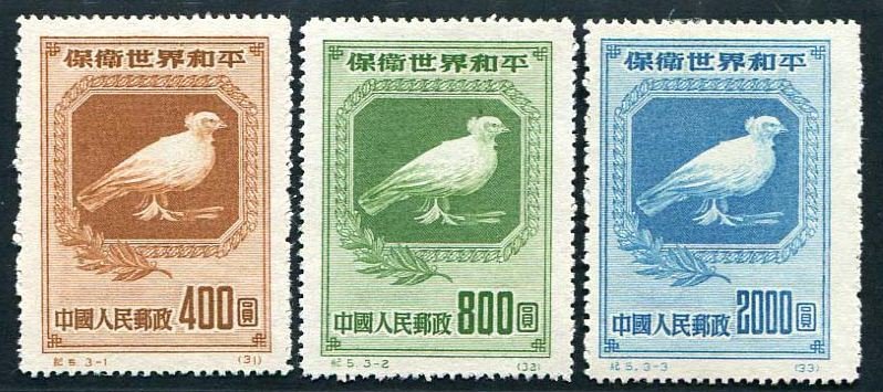 C005/JI5/纪5, Defend World Peace (1st set) 保卫世界和平（第一组）