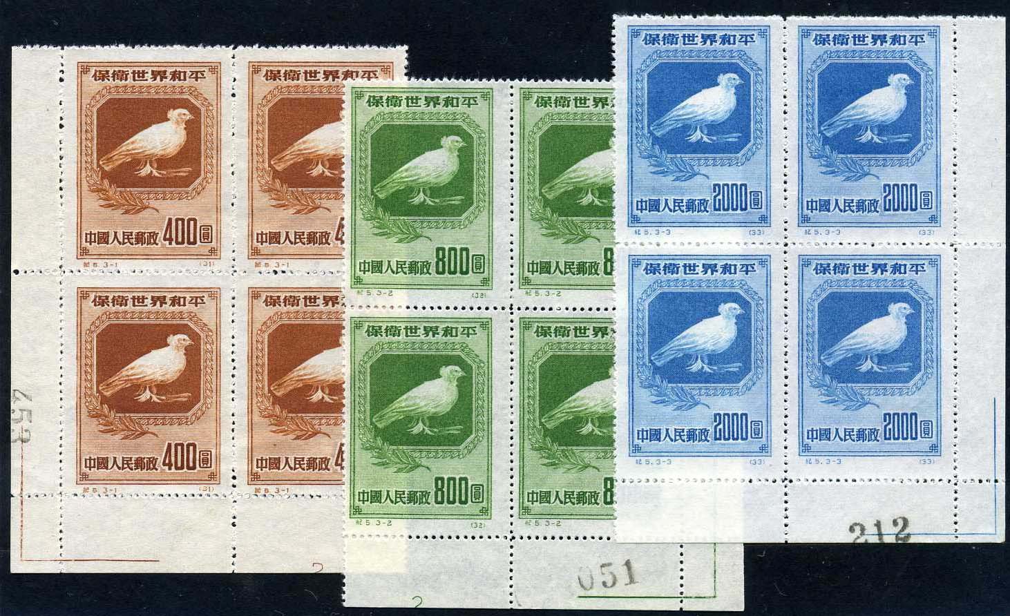 C005/JI5/纪5, Defend World Peace (1st set) 保卫世界和平（第一组）