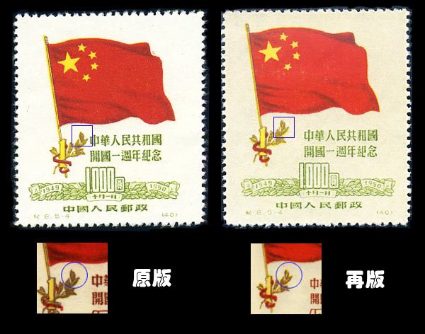 ji6-difference between original and re-issue