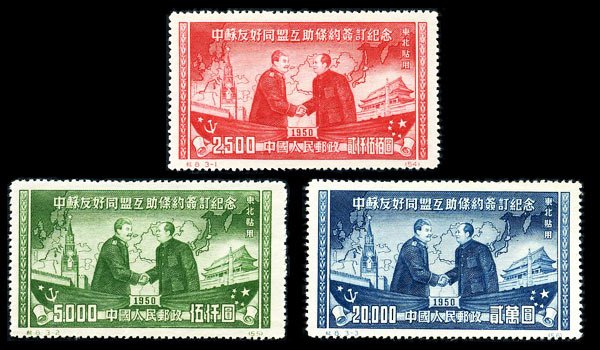 C008/JI8/纪8, Signing of Sino-Soviet Treaty of Friendship, Alliance and Mutual Assistance《中苏友好同盟互助条约签订》纪念