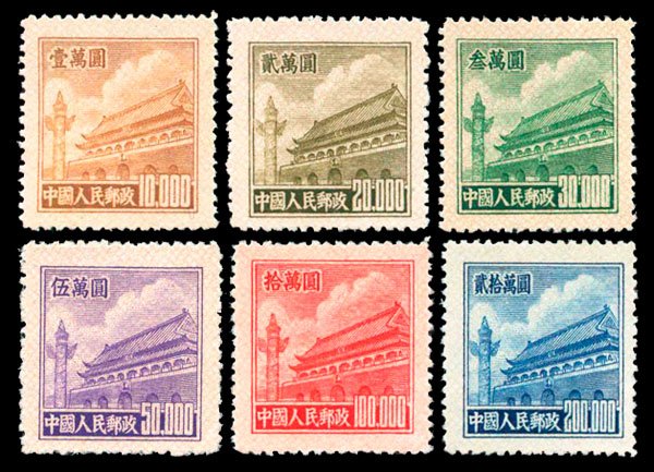 R05/PU5/普5, Regular Issue with Design of Tian An Men (5th Print)《天安门图案普通邮票(第五版)》
