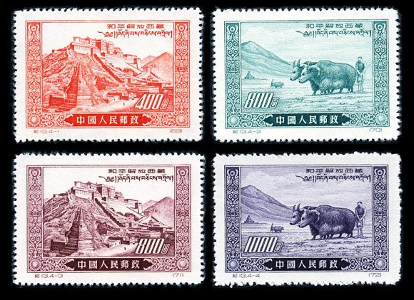 C013/JI13/纪13, Peaceful Liberation of Tibet《和平解放西藏》