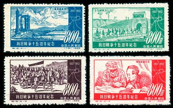 C016/JI16/纪16, 15th anniv. of War of Resistance against Japan《抗日战争十五周年纪念》