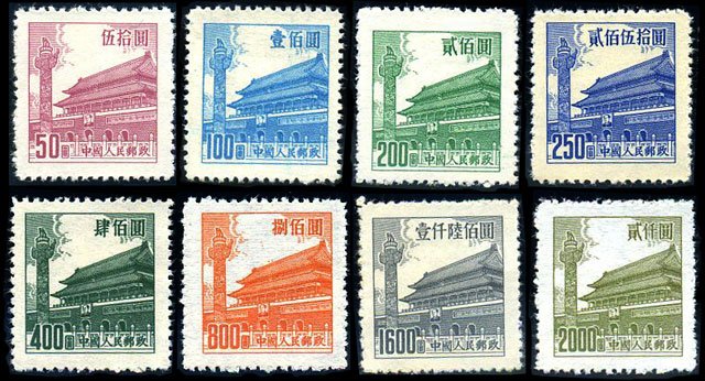 R07/PU7/普7, Regular Issue with Design of Tian An Men (6th Print)《天安门图案普通邮票(第六版)》