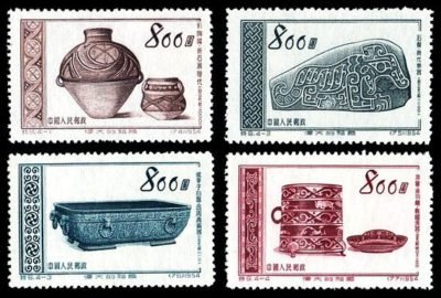 S09/TE09/特9, Great Motherland (5th Set): Ancient Cultural Relics《伟大的祖国 — 古代文物（第五组）》