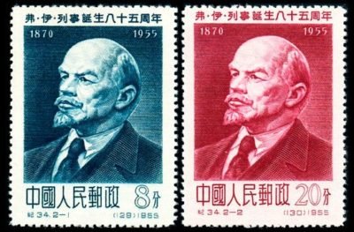 C034JI34/纪34, 85th Birthday of V.I.Lenin《弗·伊·列宁诞生八十五周年纪念》