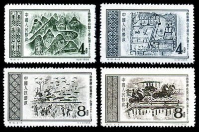 S16/TE16/特16, Pictorial Reproductions from Bricks of East Han Dynasty《东汉画像砖》