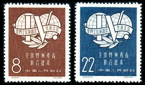 C042/JI42/纪42, 4th congress of World Trade Union《世界工会第四次代表大会》