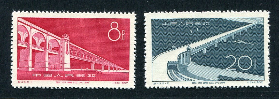 C043/JI43/纪3, Great Yangtze River Bridge at Wuhan《武汉长江大桥》