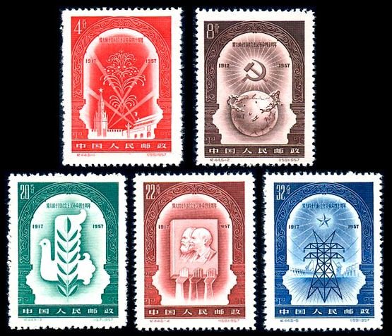C044/JI44/纪44, 40th Anniv. of great October Socialist revolution《伟大的十月社会主义革命四十周年》