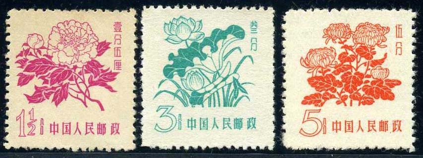 R10/PU10/普10, Regular Issue with Flower Design《花卉普通邮票》