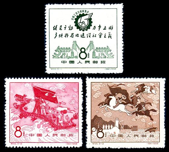 C055/JI55/纪55, National Exhibition of Industry and Communications《全国工业交通展览会》