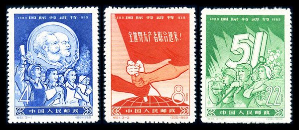 C061/JI61/纪61, International Labour Day 1889-1959《国际劳动节 1889-1959》