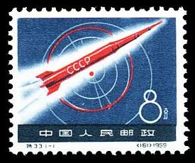 S33/TE33/特33, Soviet Space Rocket《苏联宇宙火箭》
