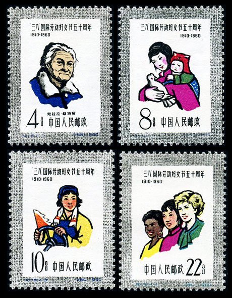 C076/JI76/纪76, 50th Anniv. of International Working Women’s Day《 “三八”国际劳动妇女节五十周年》