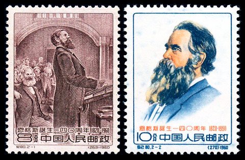 C080/JI80/纪80, 140th Birthday of Engels《恩格斯诞生140周年》