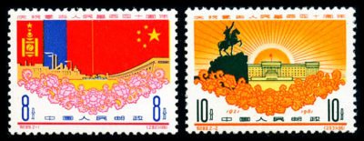 C89/JI89/纪89, 40th Anniv. of Mongolian People’s Revolution《庆祝蒙古人民革命四十周年》