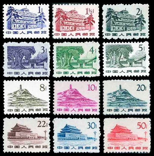 R11/PU11/普11, Regular Issue with Designs of Revolutionary Monuments (1st)《革命圣地图案普通邮票（第一版）》