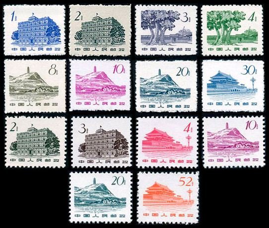 R12/PU12/普12, Regular Issue with Designs of Revolutionary Monuments (2nd Print)《普12 革命圣地图案普通邮票(第二版)》