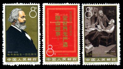 C098/JI98/纪98, 145th Birthday of Karl Marx《马克思诞生一四五周年》