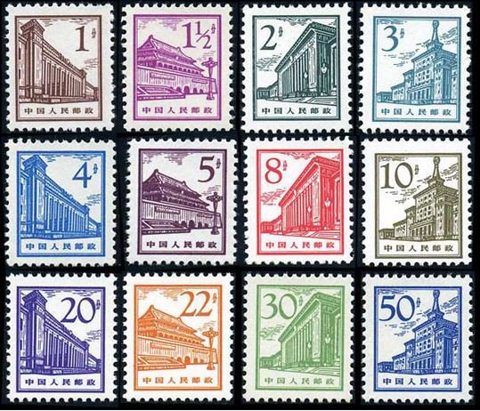 R13/PU13/普13, Regular Issue with Designs of Buildings in Beijing《北京建筑普通邮票》