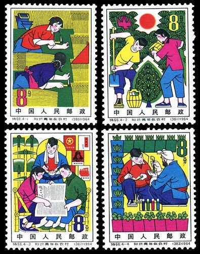 S66/TE66/特66, Intellectual Youths in Countryside《知识青年在农村》