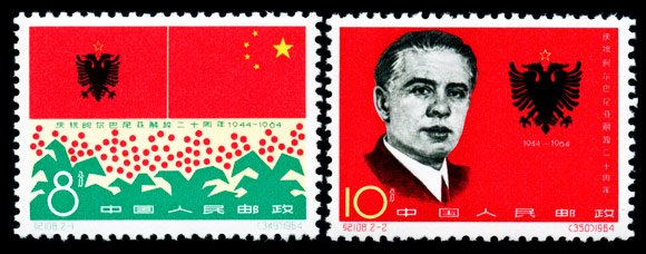 C108/JI108/纪108, 20th Anniv. of Liberation of Albania《庆祝阿尔巴尼亚解放二十周年》