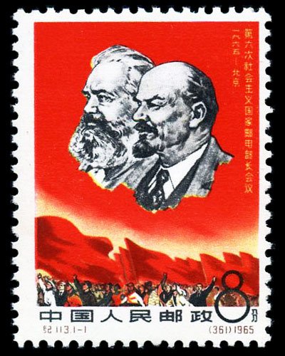 C113/JI113/纪113, 6th Conference of Ministers of Posts and Telecommunications of Socialist Countries《第六次社会主义国家邮电部长会议》