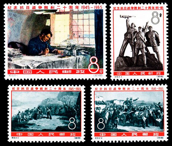 C115/JI115/纪115, 20th Anniv. of Victory of Anti-Japanese War《纪念抗日战争胜利二十周年》