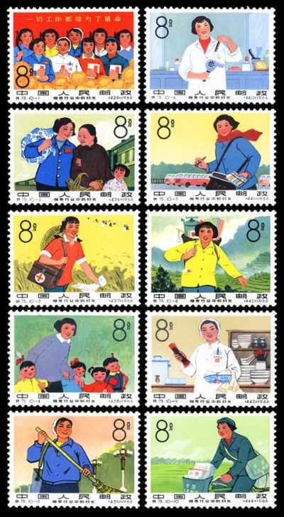S75/TE75/特75, Women in Service Trades《服务行业中的妇女》