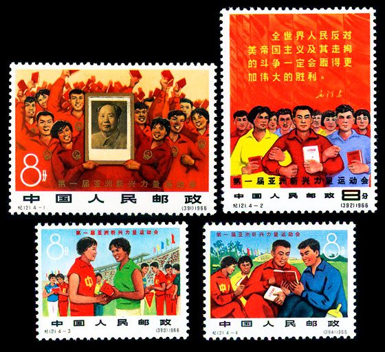 C121/JI121/纪121, 1st Sports Meet of New Emerging Forces of Asia《第一届亚洲新兴力量运动会》