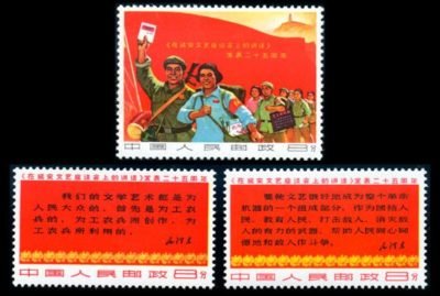 W03/WEN03/文3, 25th Anniv. of Publication of Talks at the Yanan Forum on Literature and Art《在延安文艺座谈会上的讲话》发表二十五周年