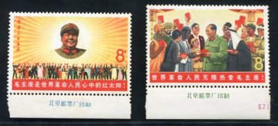 W06/WEN6/文6,Chairman Mao and the people of the world《毛主席与世界人民》