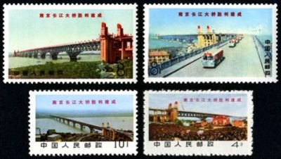 W14/WEN14/文14, Victorious Completion of Great Changjiang River Bridge at Nanjing《南京长江大桥》