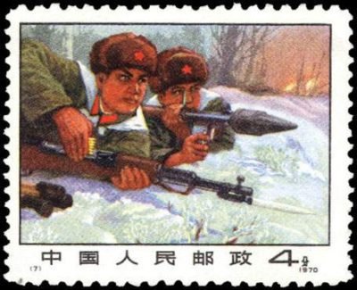 N07/N7/编号邮票7, Ready to punish the Invading Enemy《严惩入侵之敌》