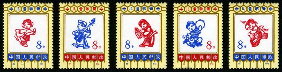 N86-90/编号邮票, Children’s Songs and Dances《儿童歌舞》