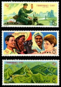 J1, Centenary of Universal Postal Union《万国邮政联盟成立一百周年纪念》