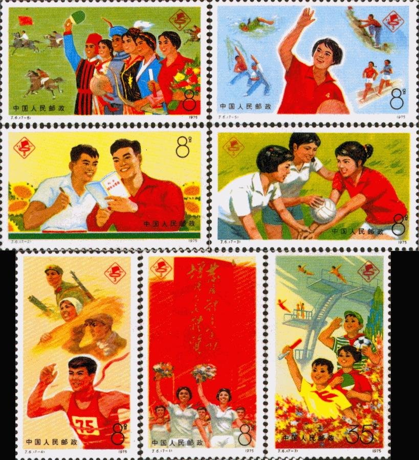 J006, 3rd National Games of PRC《中华人民共和国第三届运动会》