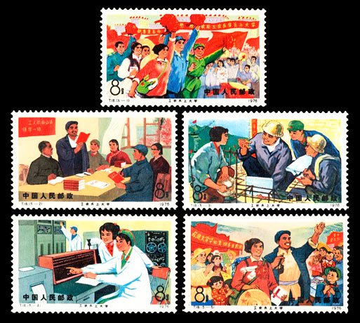 T018, Workers, Peasants and Soldiers Go to College《工农兵上大学》