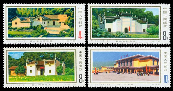 T011, Revolutionary Sacred Place: Shaoshan《革命纪念地 — 韶山》