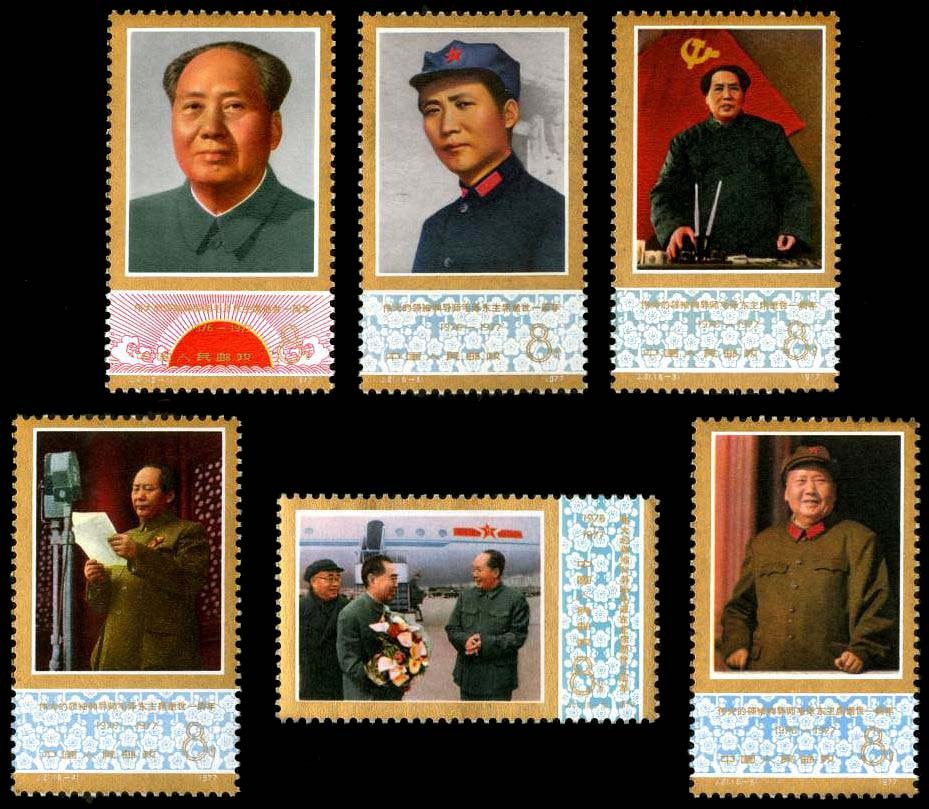 J021, 1st Anniv. of Death of Grat Leaker and Teacher Chairman Mao Zedong《伟大的领袖和导师毛泽东主席逝世一周年》