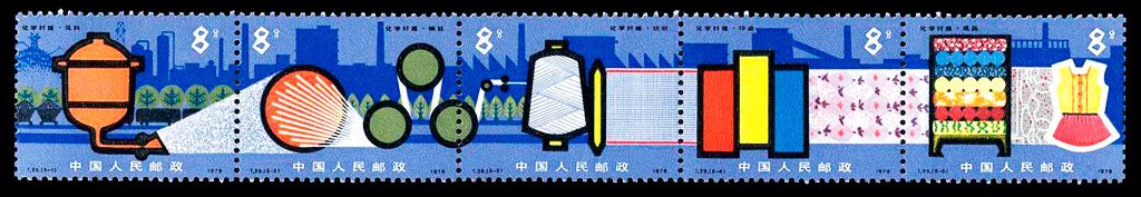 T025, Chemical Fabrics《化学纤维》