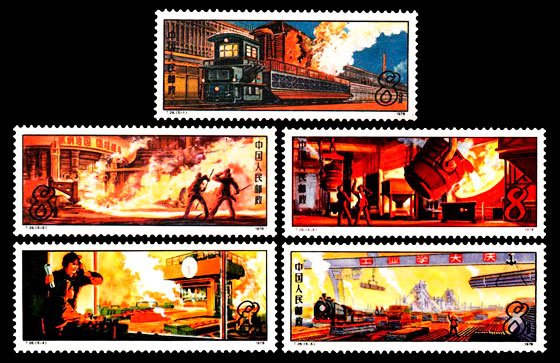 T026, Iron and Steel Industry《钢铁工业》