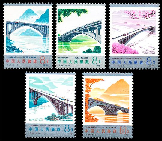 T031, Highway Arch Bridge《公路拱桥》