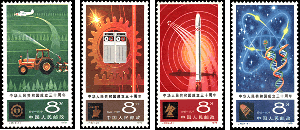 J048, 30th anniv. of Founding of PRC (5th Set)《中华人民共和国成立三十周年（第五组）》
