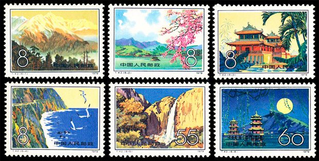 T042, Scenery of Taiwan Province《台湾风光》
