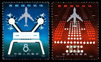 T047, Beijing International Airport《首都国际机场》
