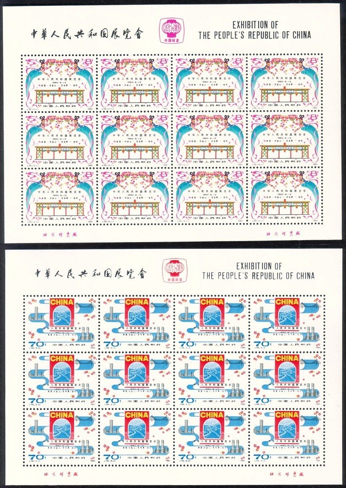 J059, Exhibition of PRC《中华人民共和国展览会》